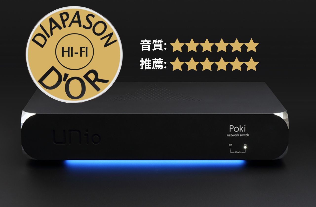 UNio Poki 網絡交換器獲得著名法國 Dispason 調音叉音樂雜誌 Hi-Fi D'Or 金獎